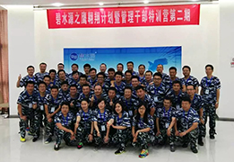 金年会鹰翱翔计划暨管理干部特训营第二期